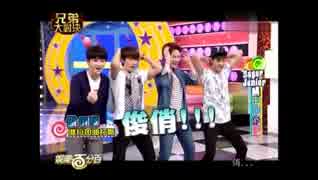 【Super Junior-M】娯楽100% Part 1 - 1/3【字幕】