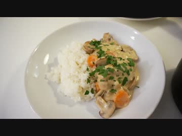 フライパン１つで作るフランス家庭料理 『鶏肉のクリーム煮』