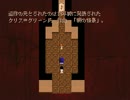 【実況】ダークな夢の世界を探索してみる【トロイ＝メライ】 part2