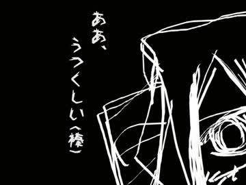 【重音テト】ああ、うつくしい(棒 【オリジナル】
