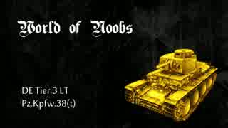 World of Noobs.28【Pz.38(t)】