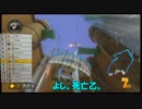 【実況】SFC→WiiUへ　マリオカート8オンラインプレイ part.34【カゲ】