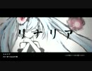 rinaria