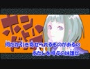 【ニコカラ】ホントハドッチ《on vocal》