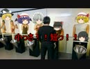 【BF4】饅頭たちの実戦職場体験【ゆっくり実況】Part.8