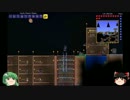 下手くそながらterrariaをプレイしてみた part11[ゆっくり実況(モドキ)]