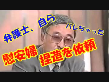 【慰安婦】自作自演がバレる全共闘テロリスト【共産主義】