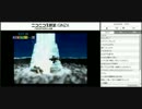 （しんすけ生配信） FF7RTA まいく有り練習 初通し part12