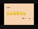 【青鬼】二人で喧嘩しながら【実況プレイ】part４