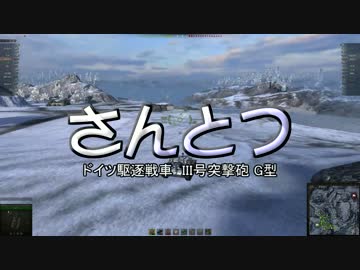 【WoT】 方向音痴のワールドオブタンクス Part9 【ゆっくり実況】