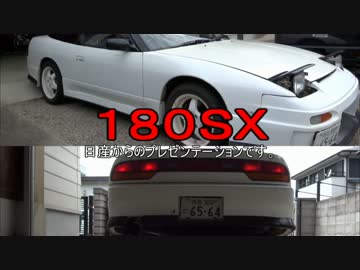 180SXで徳島を紹介しようと思ふ その２３