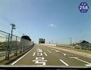 【けんけん動画】山口県道258号線《武久椋野線・2014年》