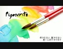 -Pigments-歌うお兄さん