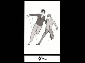 平和な人たちでGANDA~RA