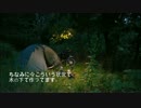 【カブ】初期装備でソロキャンプ【前編】
