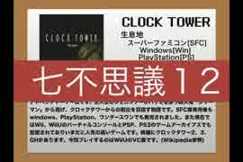 ～バロウズ邸七不思議編～part12