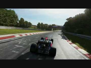 Xboxone Forza5 ニュルブルクリンク北コース ロータスE21 ゲーム視点
