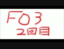 ［はじめての］FALLOUT３　実況ですよ［おつかい］