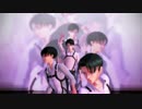 【進撃のMMD】虎視眈々【3人の兵長ver.】