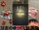 【パズドラ】課金ガチャ縛りでどこまでいけるのか試してみた【Part16】