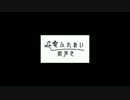 広電ふれあい街歩き