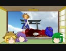東方【ゆっくり】神霊廟[早苗]EXTRA Part03