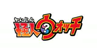 【替え歌】なぞなぞ体操第一【怪人ウォッチ】