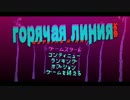 【実況】ゴキゲンでクレイジーな殺人鬼 Part1-1【Hotline Miami】