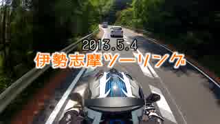 「3rdPV」伊勢志摩ツーリング「KTM DUKE」