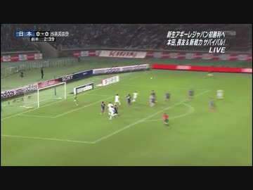 【キリンカップ】日本×ベネズエラ