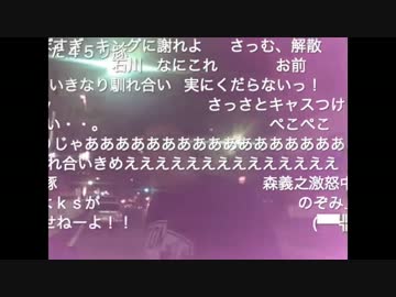 鮫島姉弟vs石川典行 深夜の横浜で待ち合わせしリアル口喧嘩