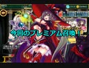 [実況プレイ] サキさんと行く千年戦争アイギス攻略 Part 33