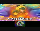＃58【本家】妖怪ウォッチ2　初心者の実況プレイ！