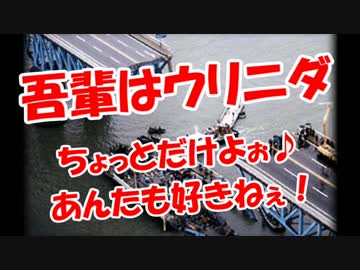 【吾輩はウリニダ】 ちょっとだけよぉ♪