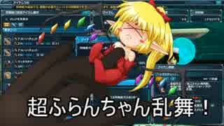 【PSO2】チルルのアークス日記その12【ゆっくり実況】