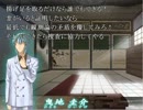 【土塊様公認】ホラーAVG・邪鬼の饗宴前編　実況【その１７】