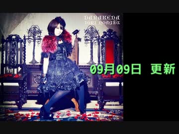 野水道連れラジオ　第21回(2014/09/10)