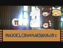 博麗探偵事務所Ⅱ プロローグ
