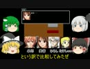 【ゆっくり実況】夏だ！ホラーだ！青鬼だ！part3