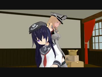 【MMD艦これ】 でかい暁とちっこいビスマルクで「おこちゃま戦争」
