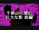 【実況】MH4初狩り日記Part51その1