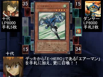 遊戯王WAD　第25話