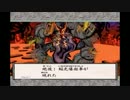 大神をゆるーく実況してみたpart57