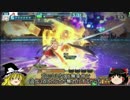 【ゆっくり実況】綾花さんと頑張るCOJ　その13【SS3】