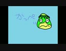 弾き語り【かっぺいのうた】