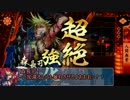 【会話つき】軍中記外伝-三傑出奔-　中・成実の場合