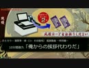 【戦国大戦】10分間耐久「俺からの挨拶代わりだ」
