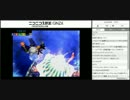 （しんすけ生配信） FF7RTA まいく有り練習 初通し part15