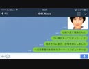 【MADNews】ブスにアダ名をつける【LINE】