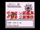 『ポケモン図鑑風』にポケモン赤を実況するとこうなる【Part2】